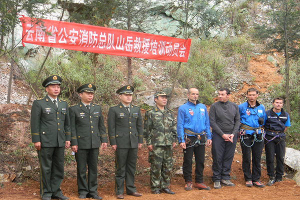 全省首批山岳救援培训班在昆开训