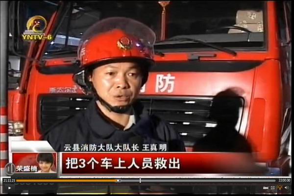 云南电视台《民生关注》栏目报道临沧消防抢险救援事迹