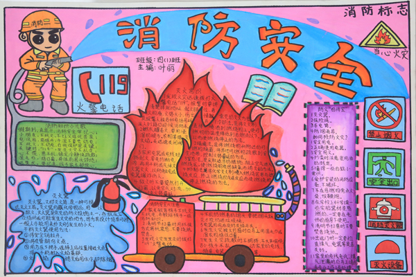 车站消防安全的征文_消防征文_消防安全知识征文